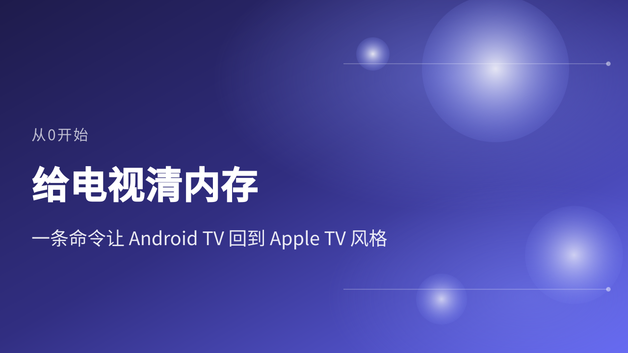 tv-vibehack封面