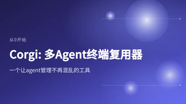 Corgi封面
